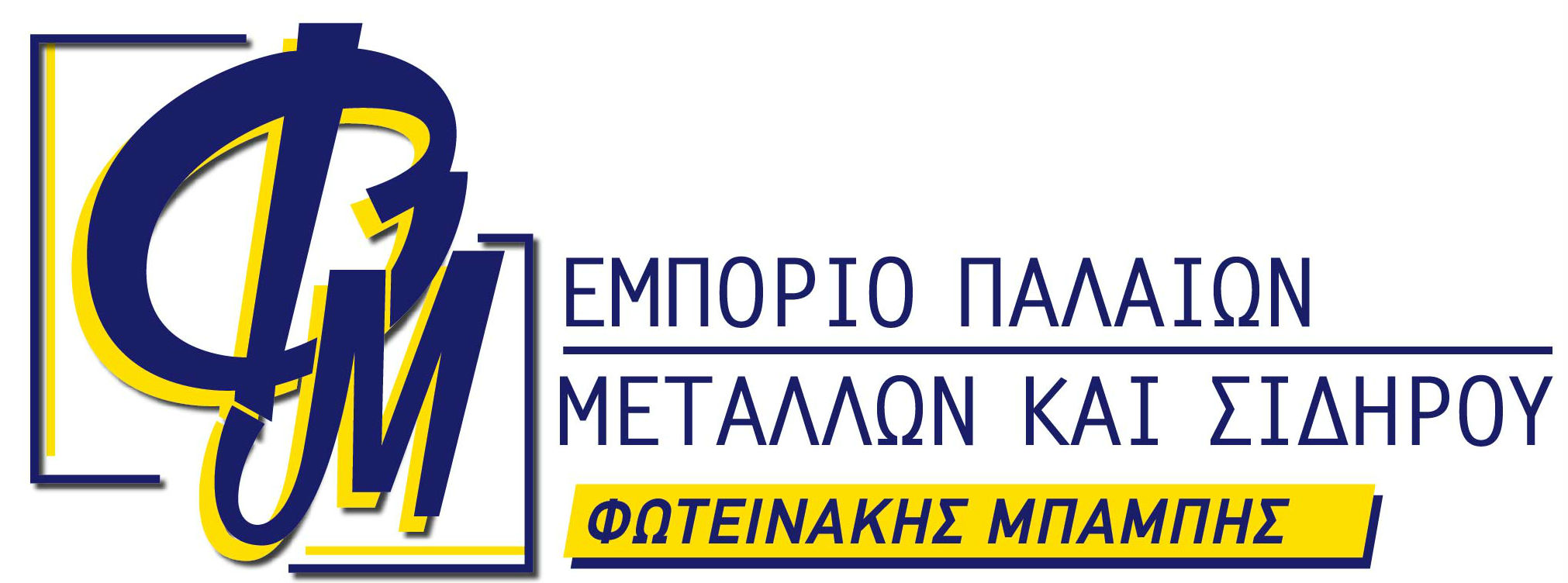 FB_EMPORIO_PALEON_METALON_KAI_SIDIROU_FOTINAKIS_XARALAMPOS-04